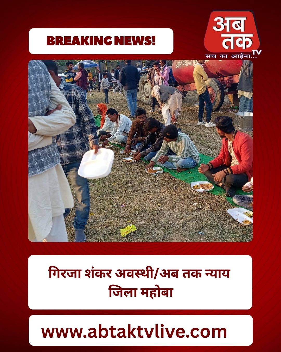 News title