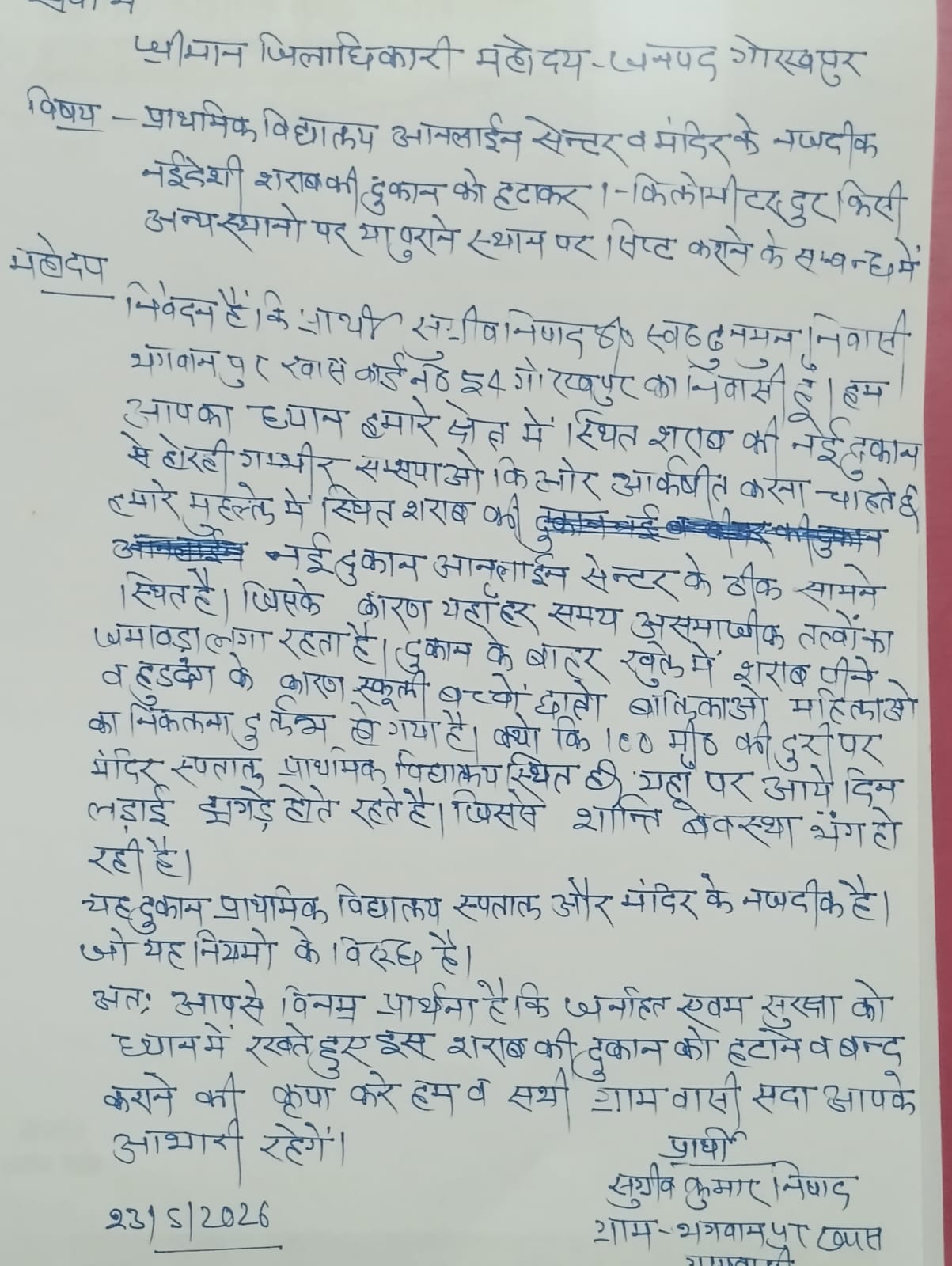News title