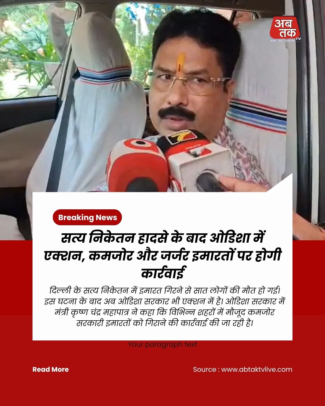 news title