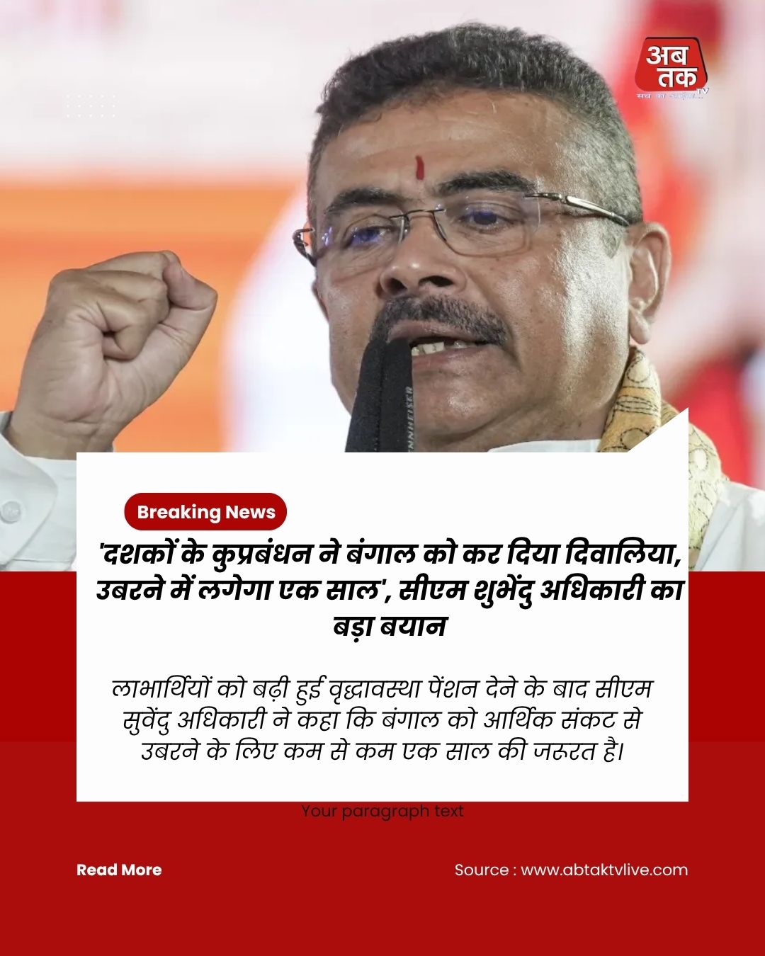 news title