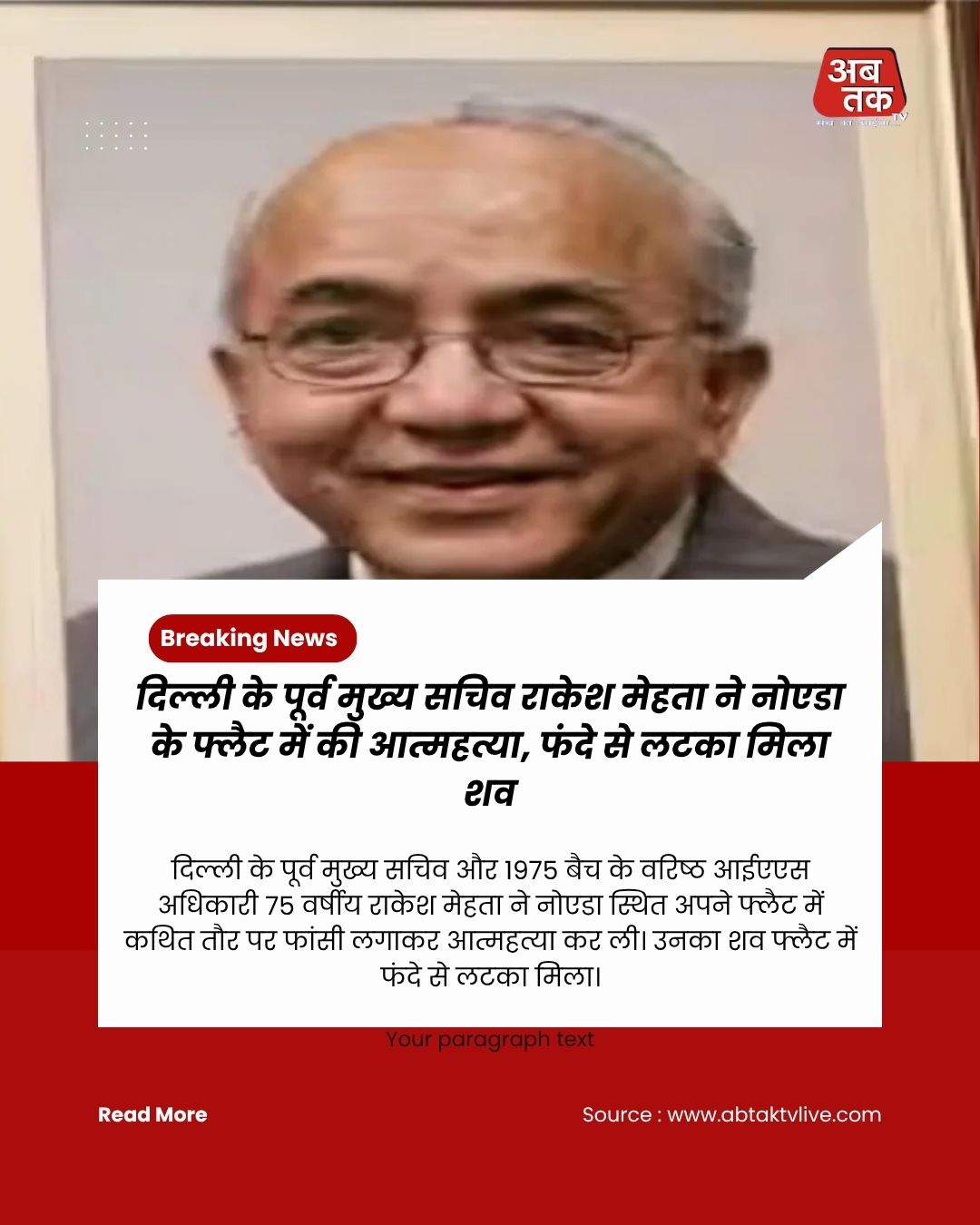 news title