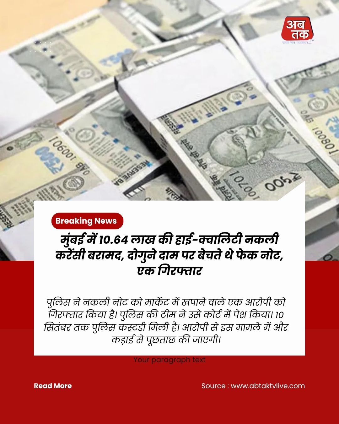 news title