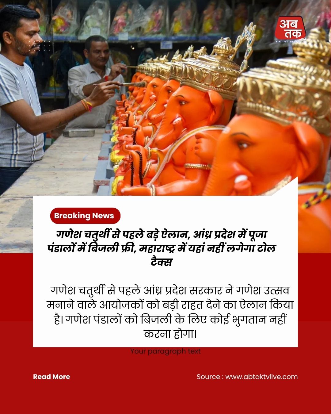 news title