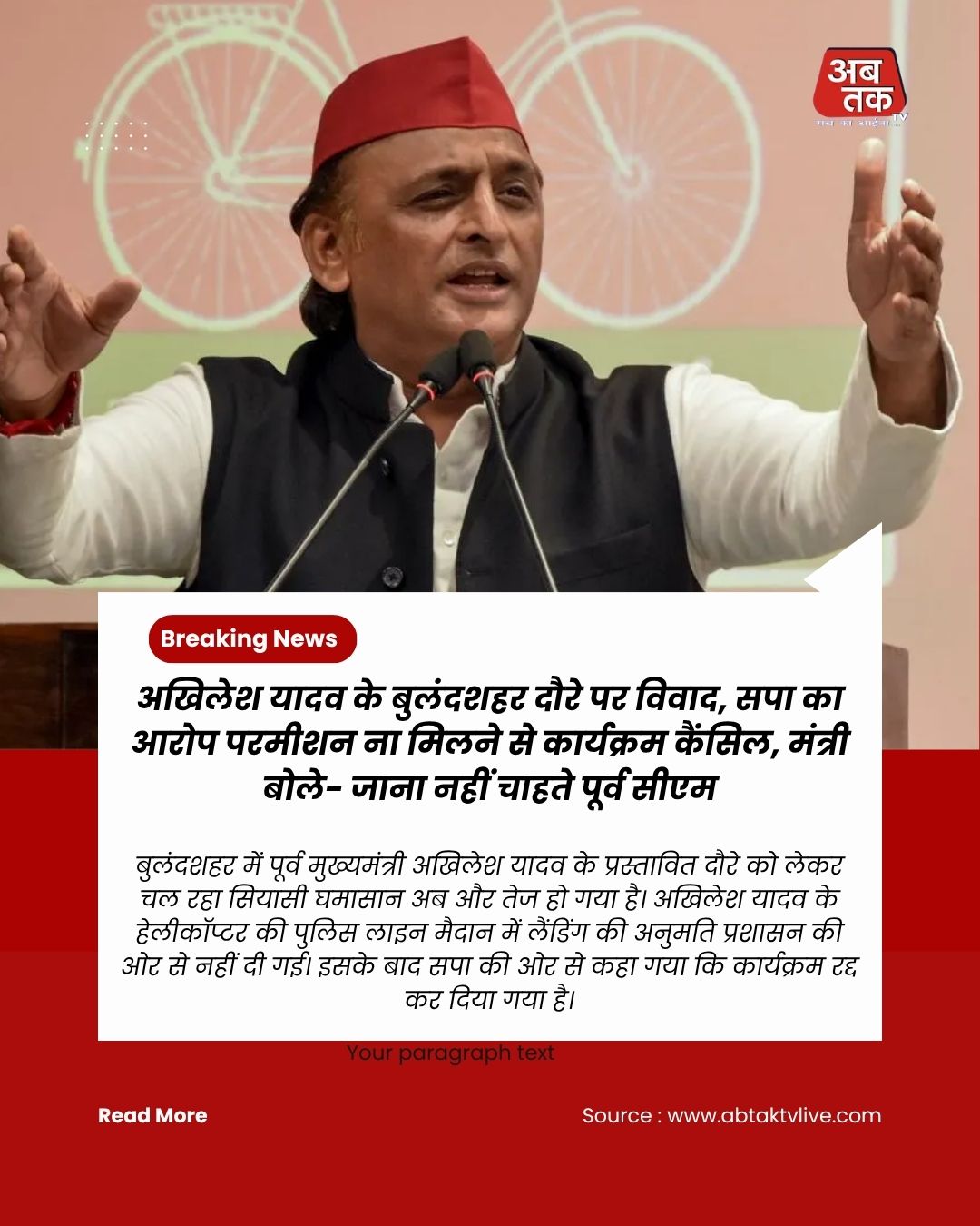 news title