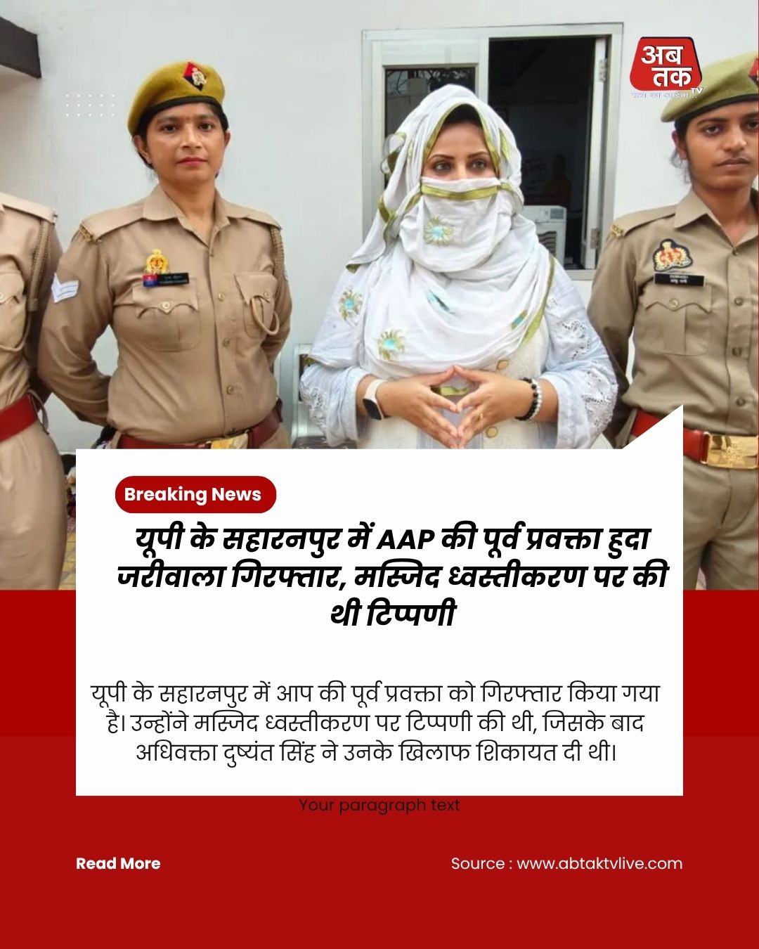 news title