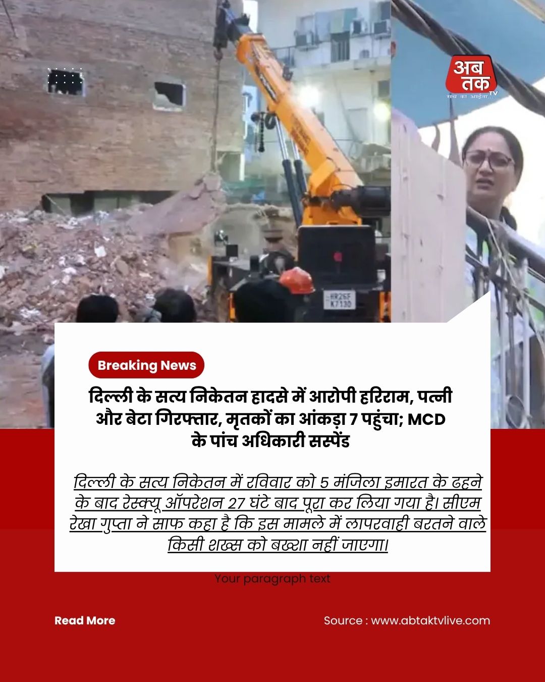 news title