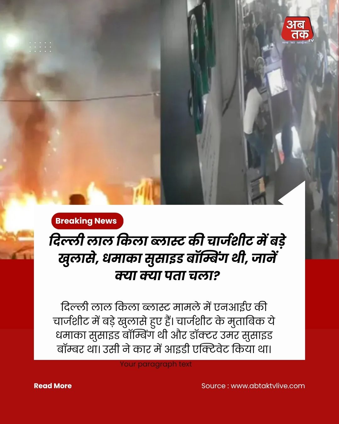 news title