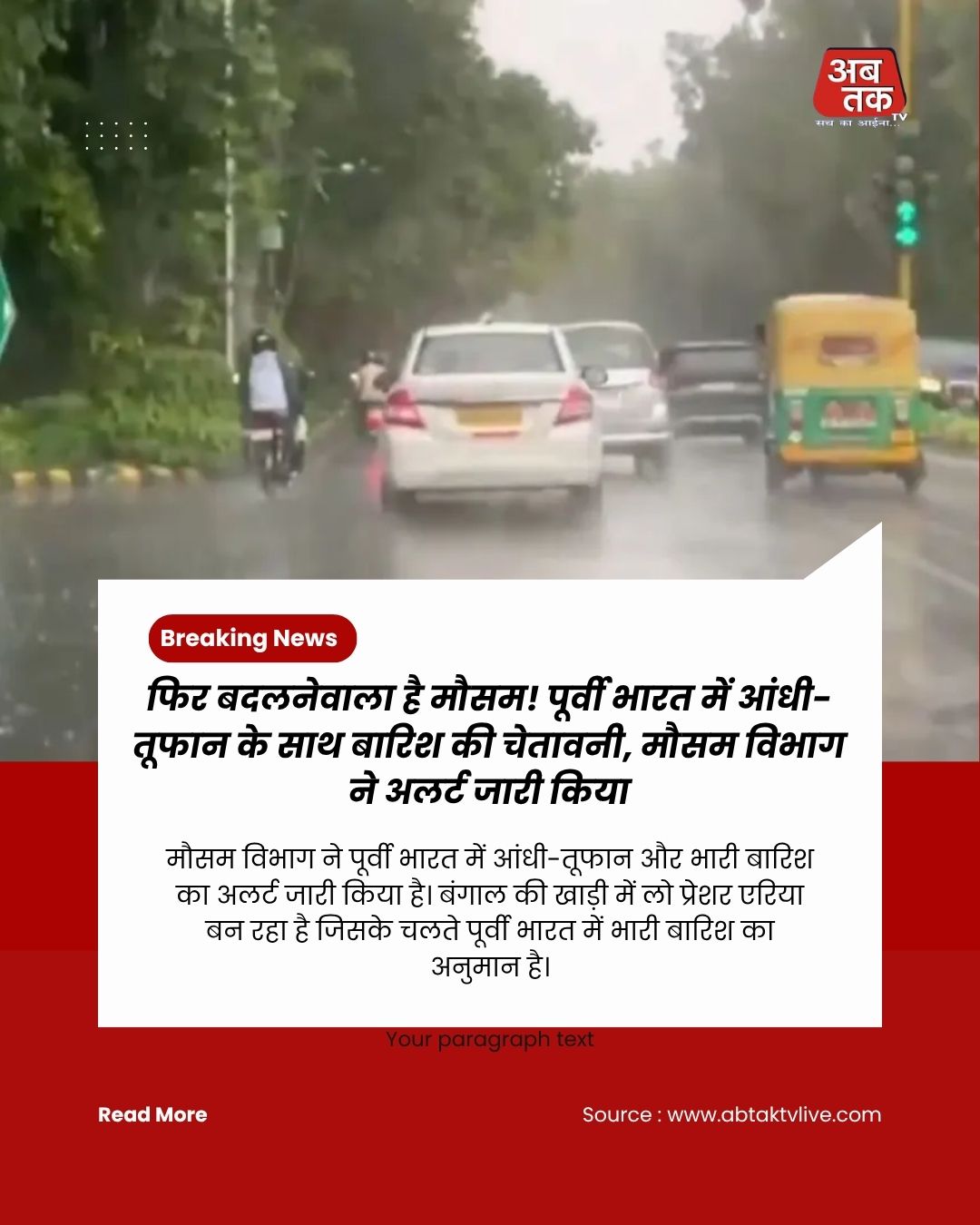 news title