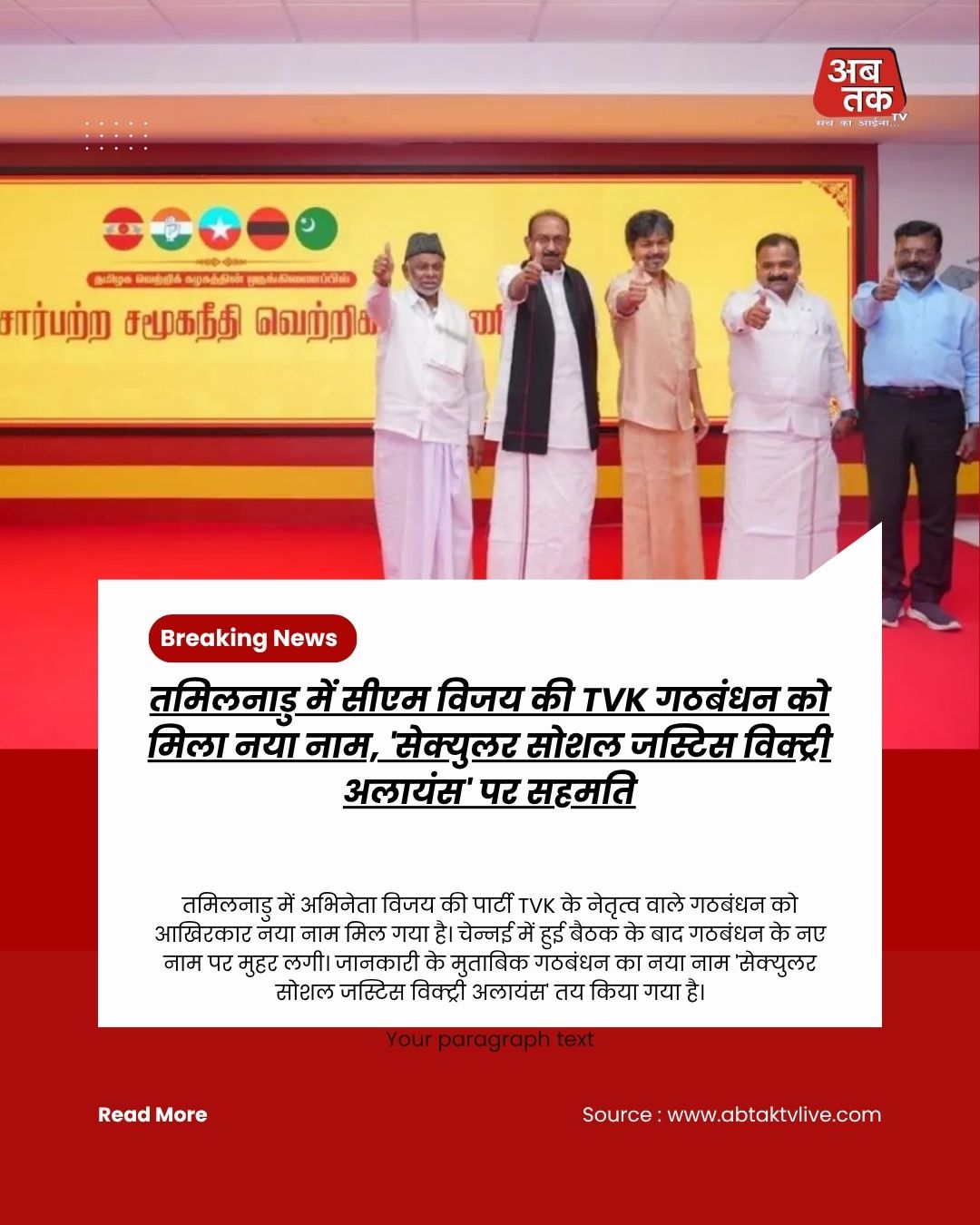 news title