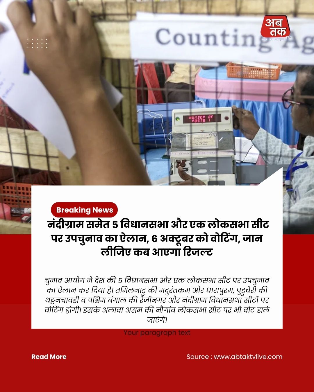 news title