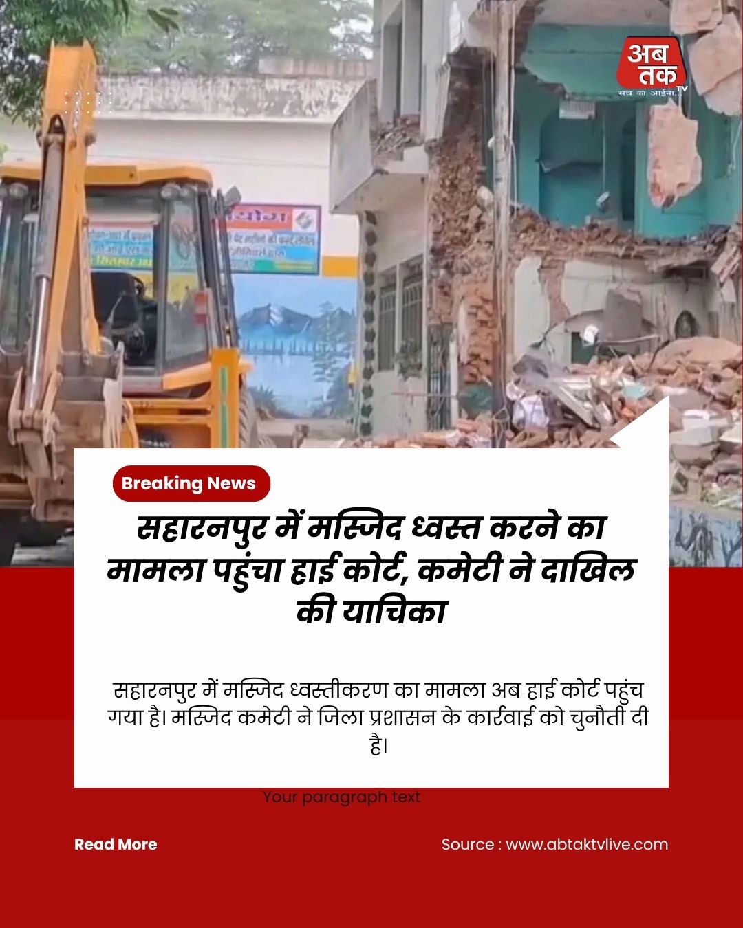 News title